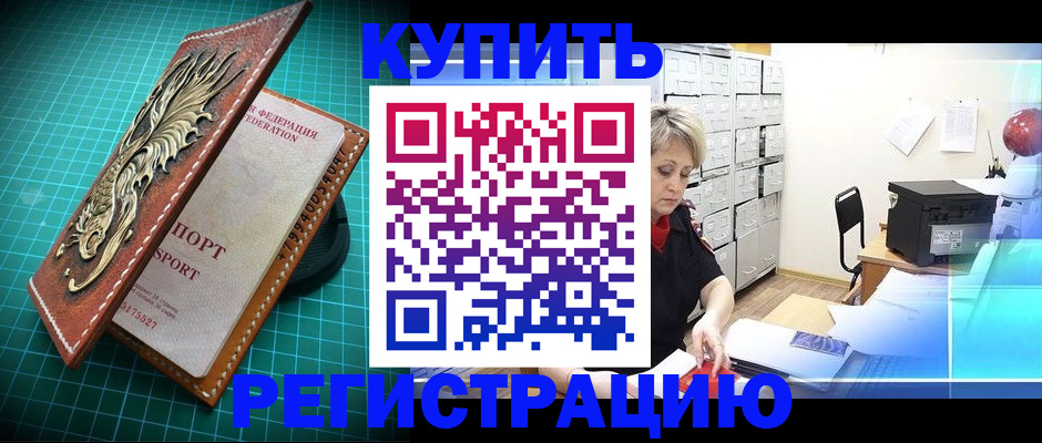временная регистрация для школы в Магнитогорске