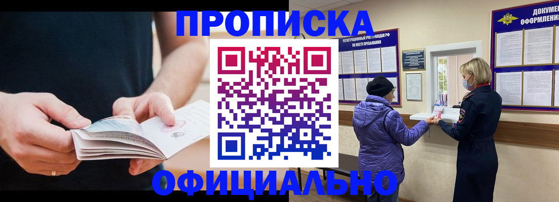 временная регистрация 2025 в Магнитогорске