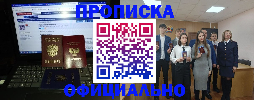временная регистрация адрес в Магнитогорске