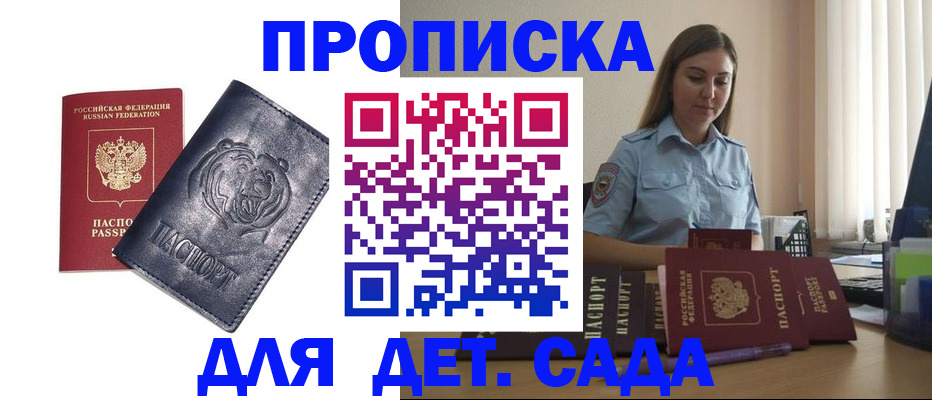 прописка для кредита в Магнитогорске